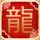第八号当铺